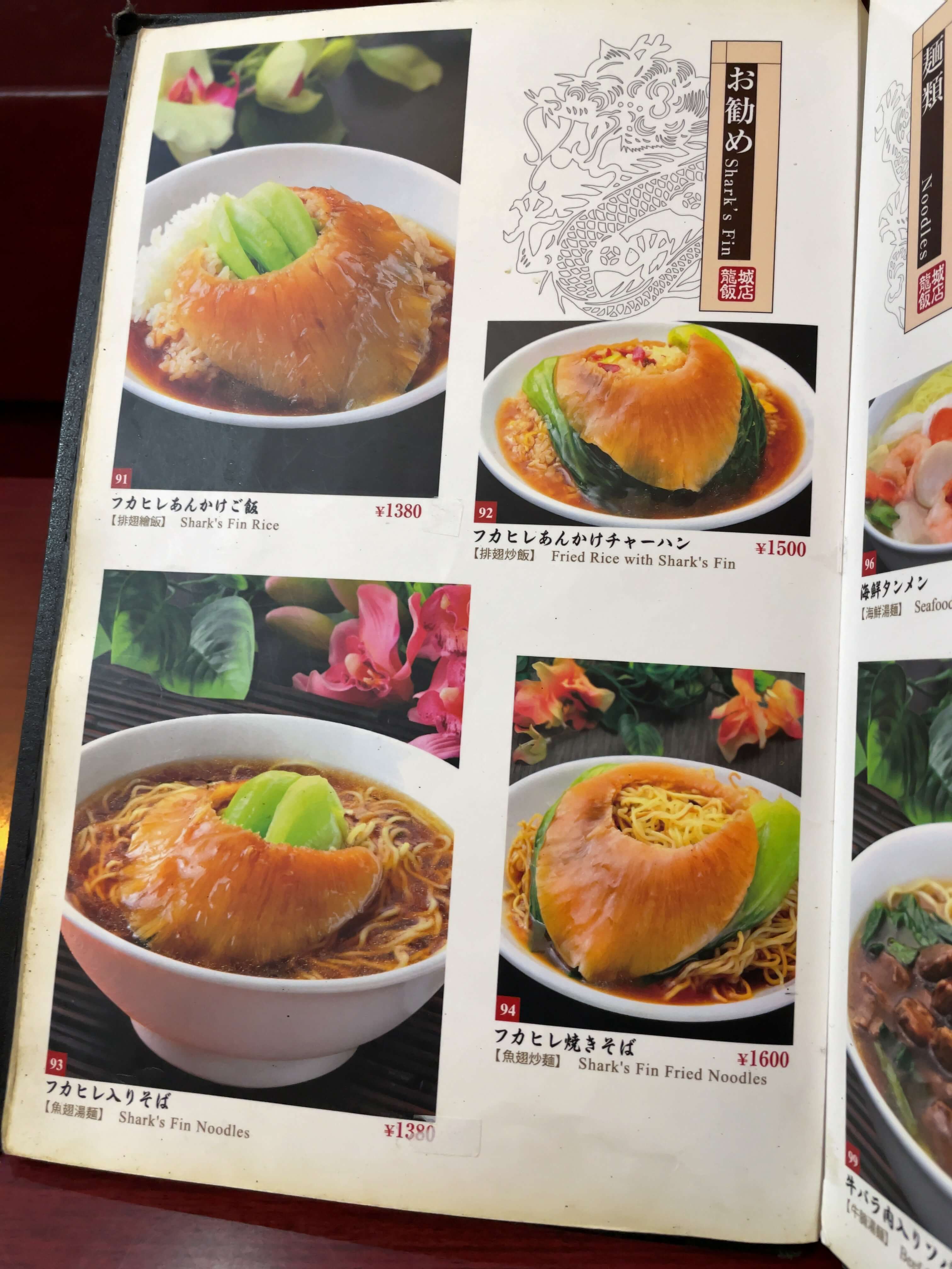 龍城飯店　menu